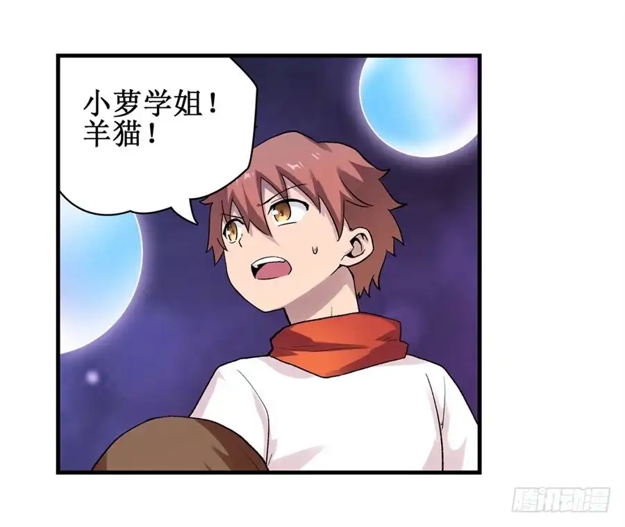 《幻想武装》第二十八话 第40页