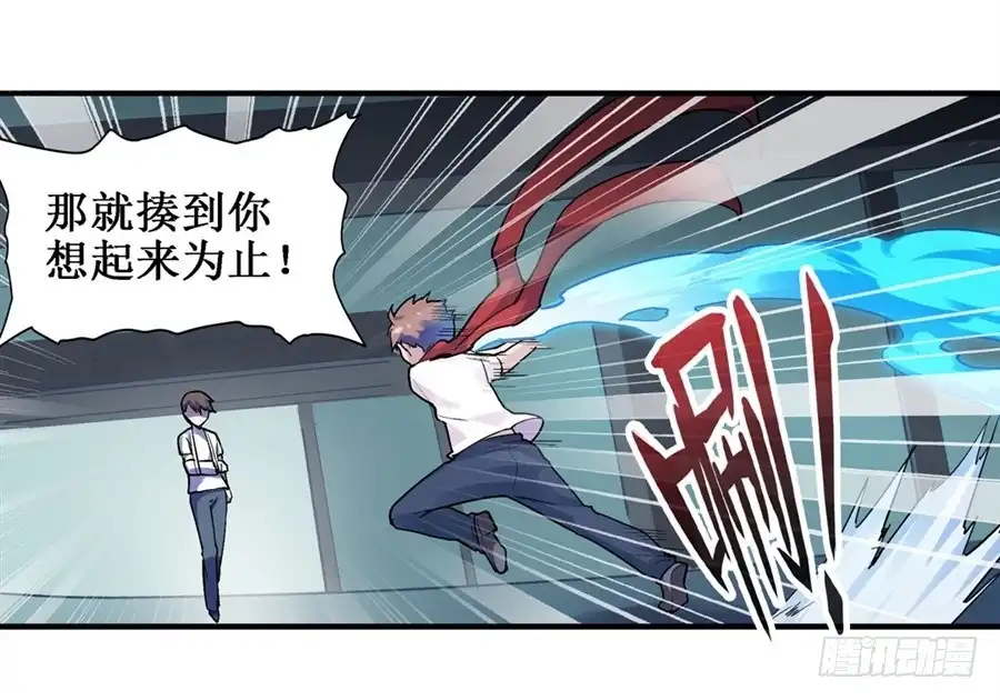 《幻想武装》第二十八话 第10页