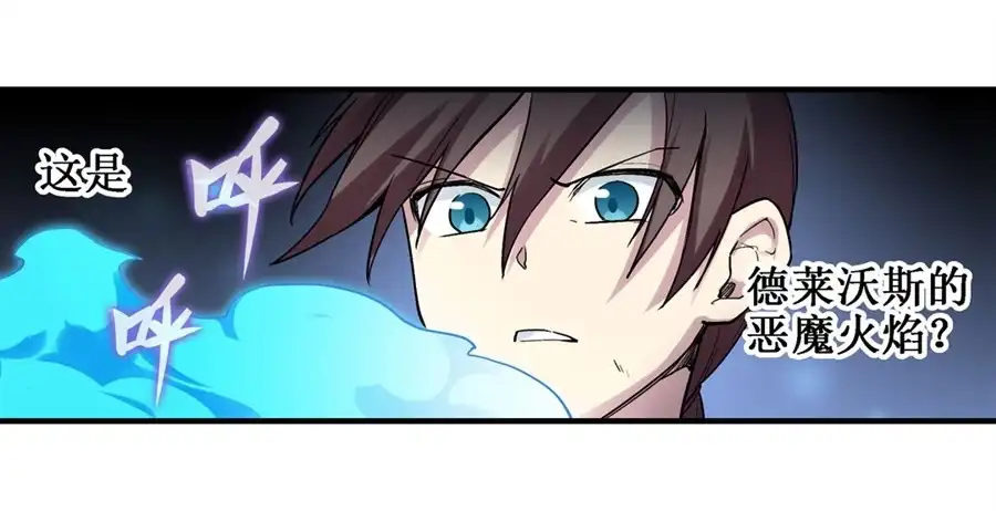《幻想武装》第二十八话 第12页