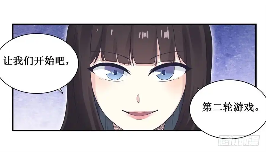 《幻想武装》第二十八话 第45页