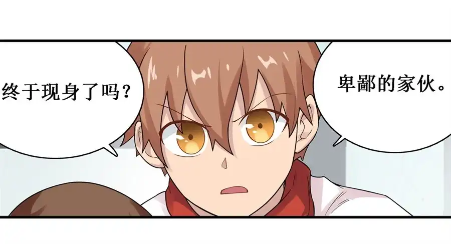 《幻想武装》第二十八话 第27页