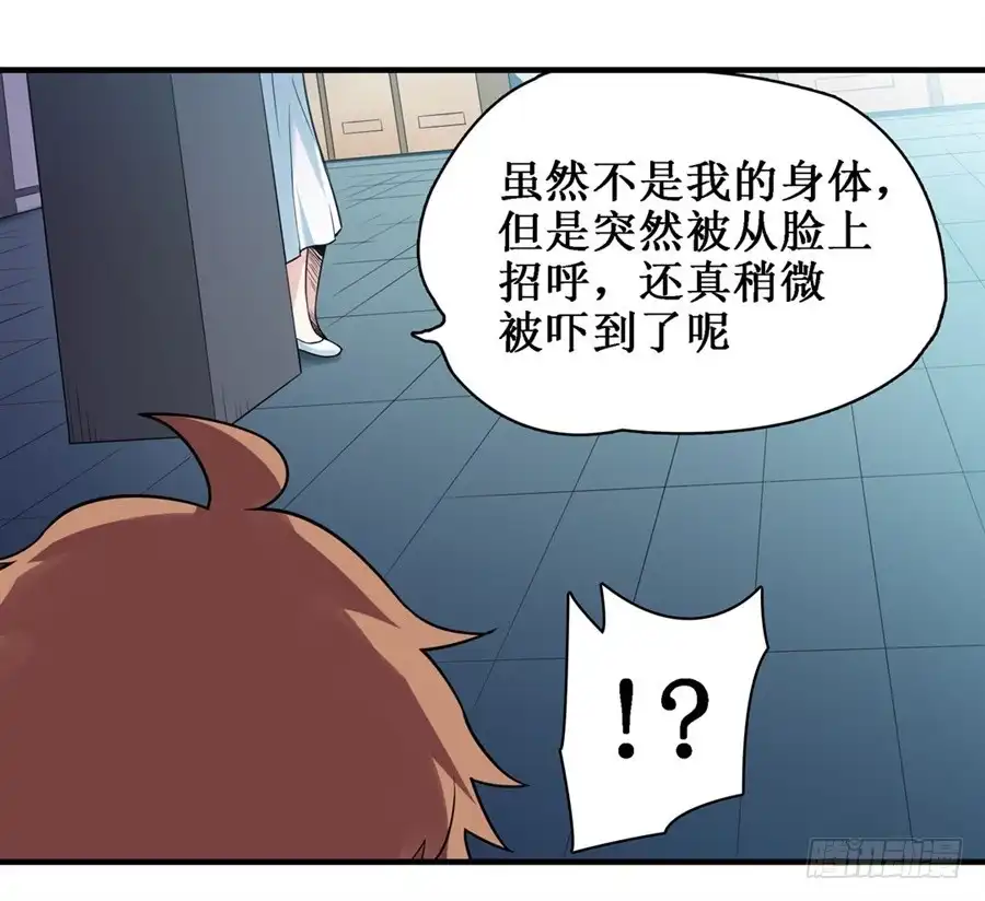 《幻想武装》第二十八话 第26页