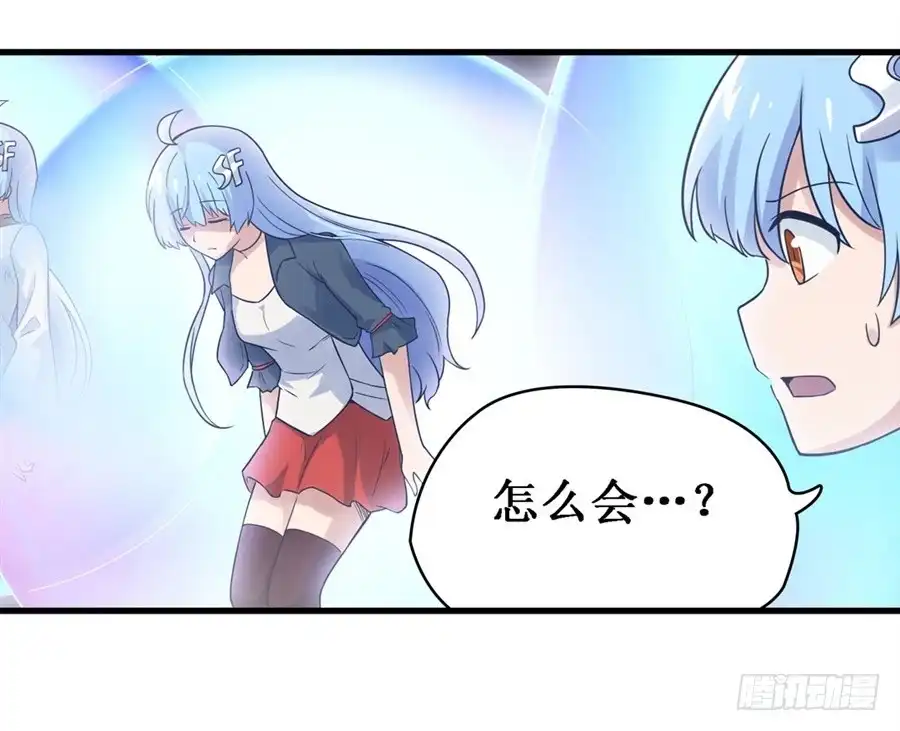 《幻想武装》第二十八话 第44页