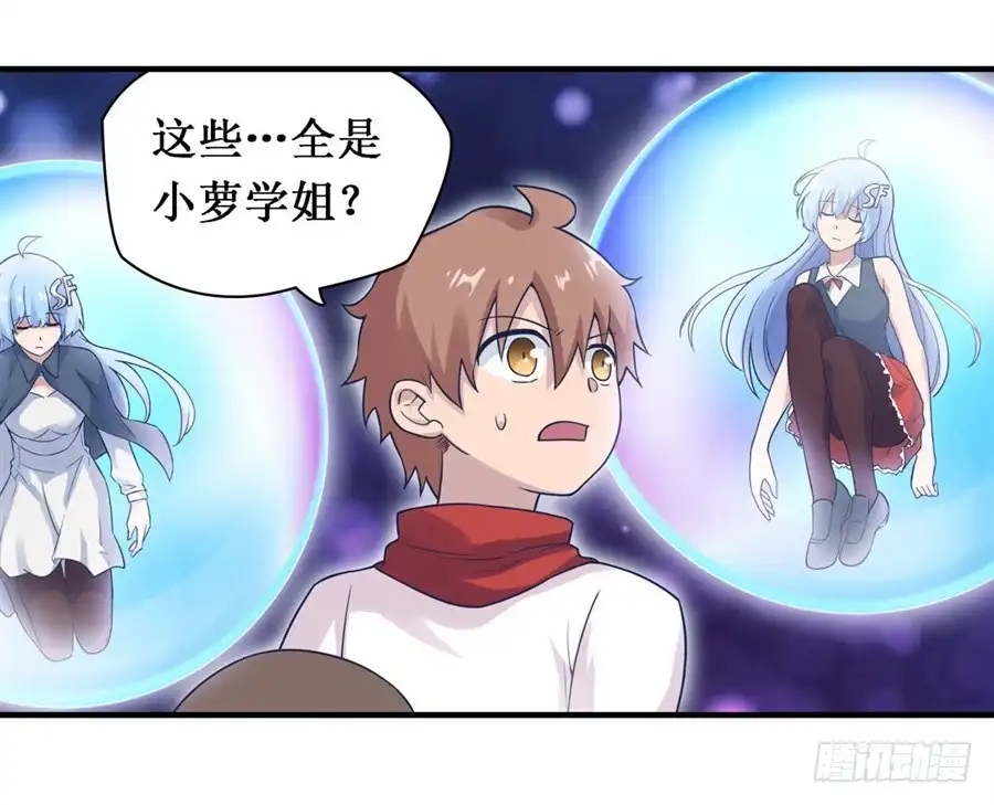 《幻想武装》第二十八话 第43页