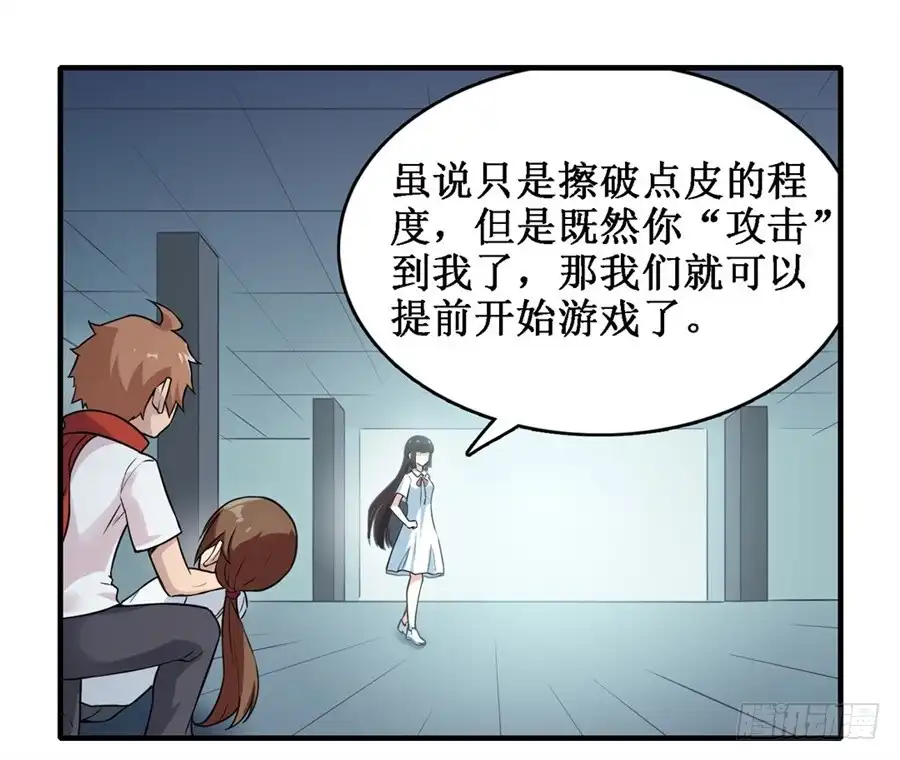 《幻想武装》第二十八话 第30页