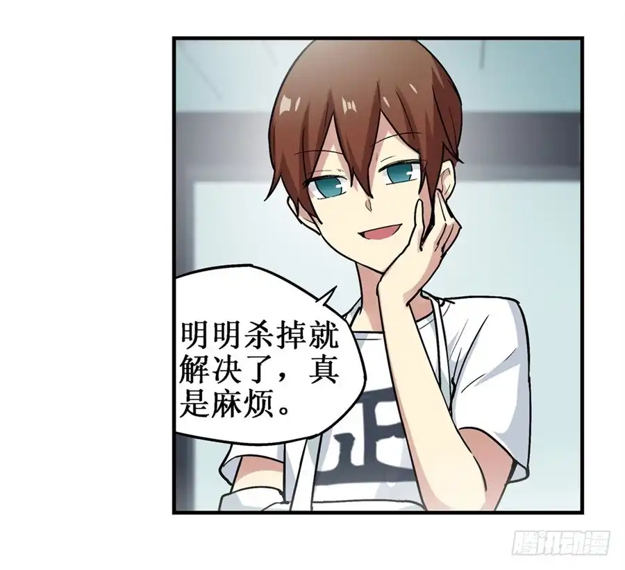《幻想武装》第二十八话 第5页