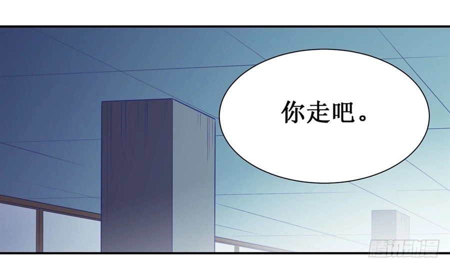 《幻想武装》第二十八话 第2页