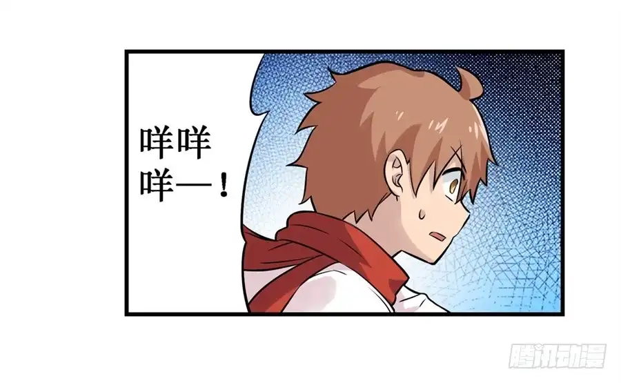 《幻想武装》第二十八话 第37页