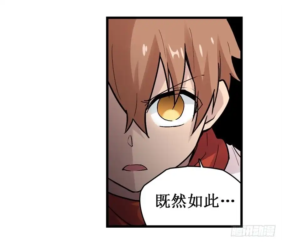 《幻想武装》第二十八话 第9页