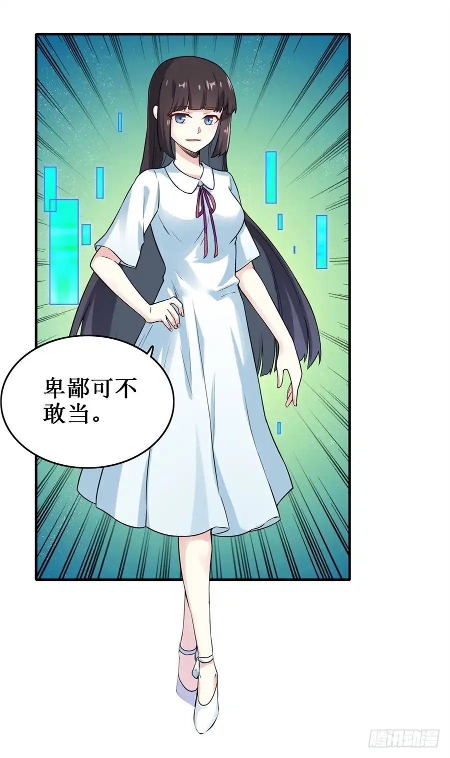 《幻想武装》第二十八话 第28页