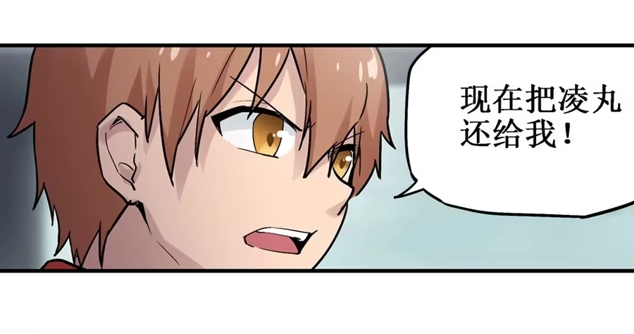 《幻想武装》第二十八话 第7页