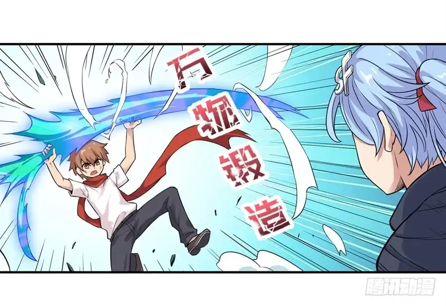 《幻想武装》第二十九话 第30页