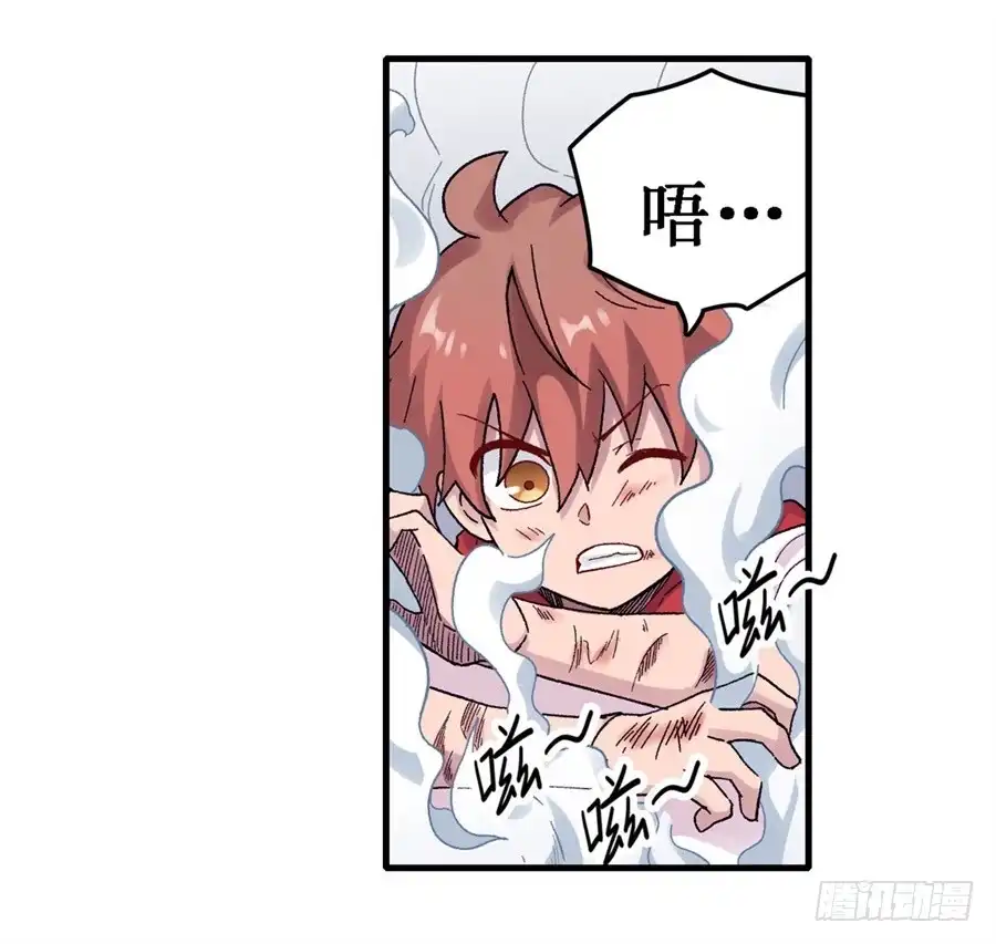 《幻想武装》第二十九话 第11页