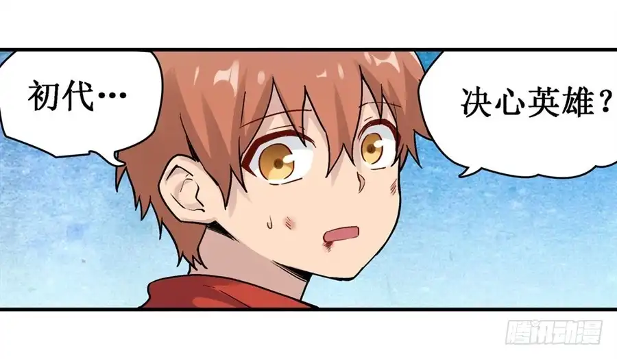 《幻想武装》第二十九话 第41页