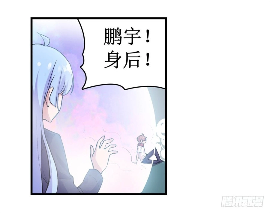 《幻想武装》第二十九话 第24页
