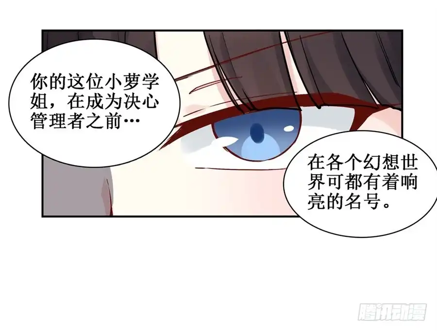 《幻想武装》第二十九话 第42页