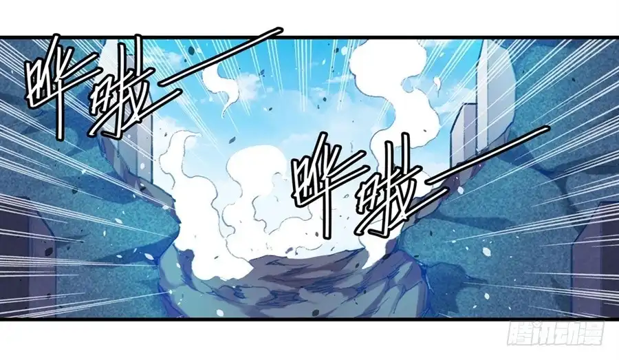 《幻想武装》第二十九话 第20页