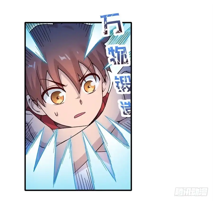《幻想武装》第二十九话 第8页
