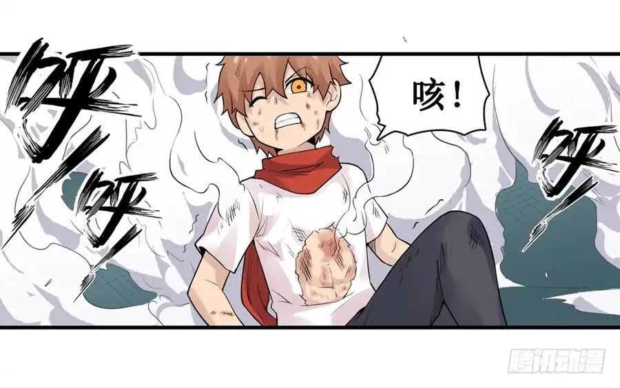 《幻想武装》第二十九话 第37页