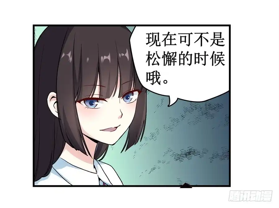 《幻想武装》第二十九话 第25页