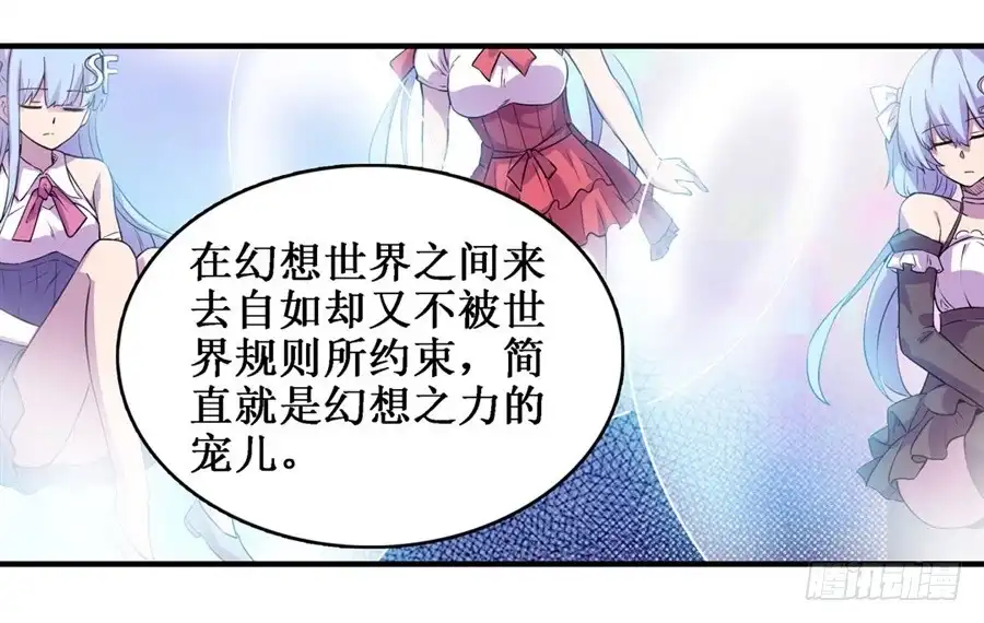 《幻想武装》第二十九话 第44页