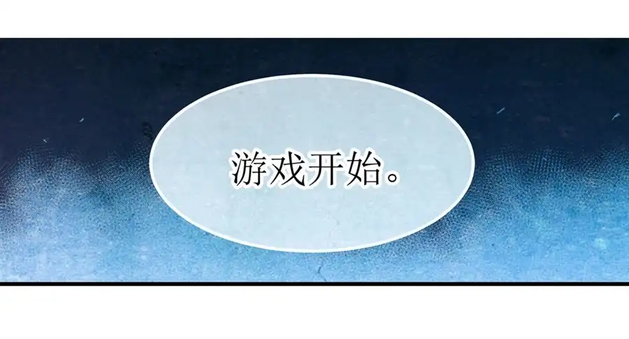《幻想武装》第二十九话 第3页