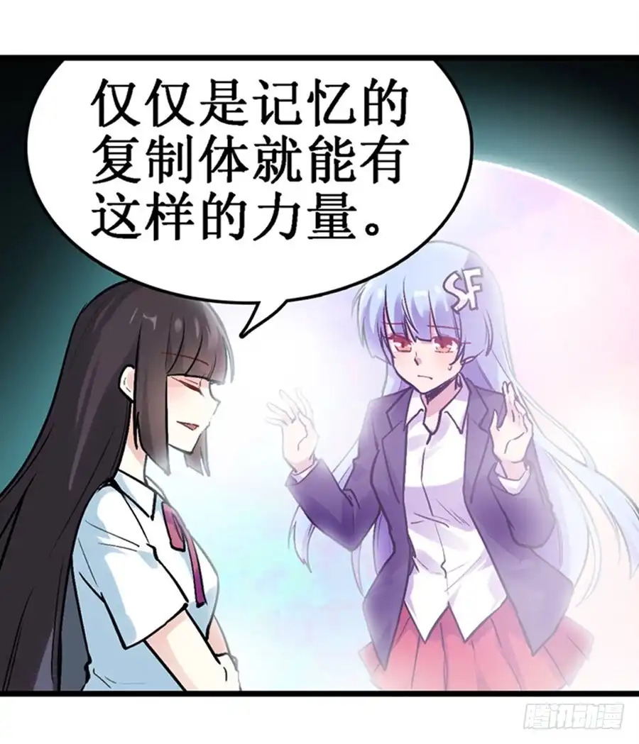 《幻想武装》第二十九话 第39页