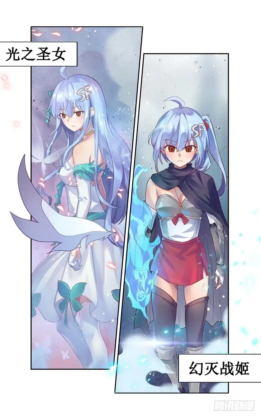 《幻想武装》第二十九话 第43页