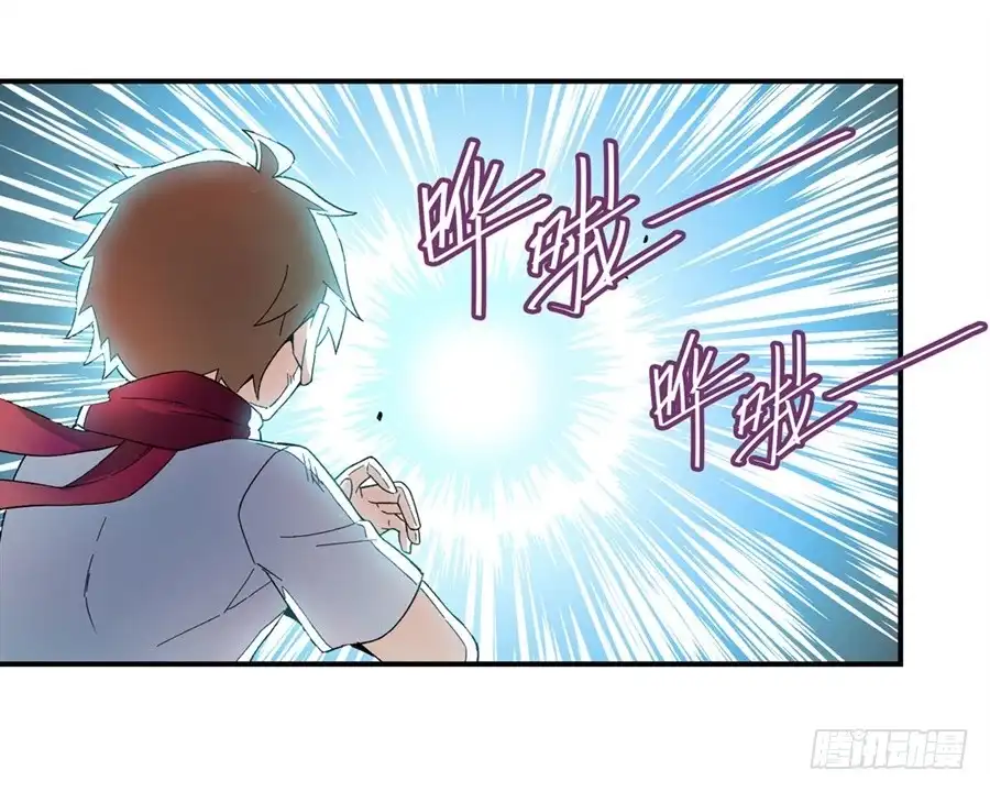 《幻想武装》第二十九话 第15页