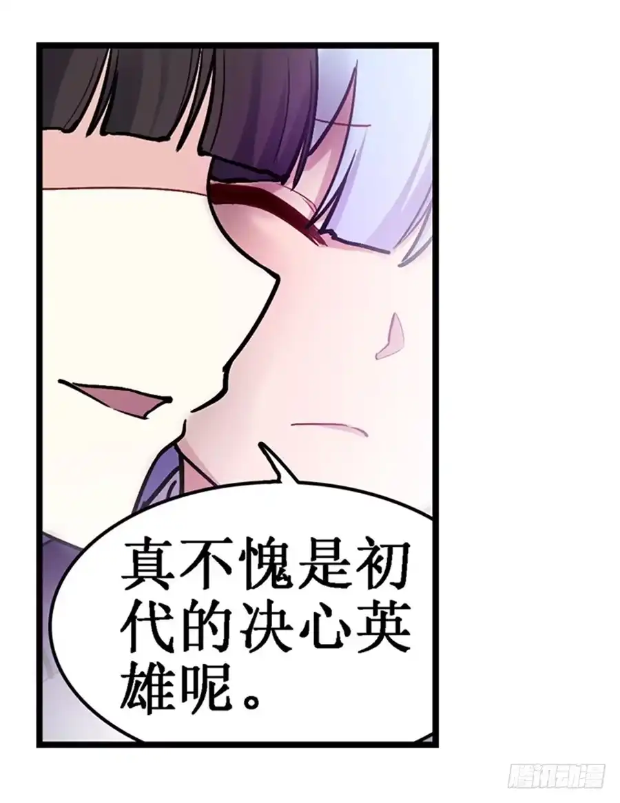 《幻想武装》第二十九话 第40页