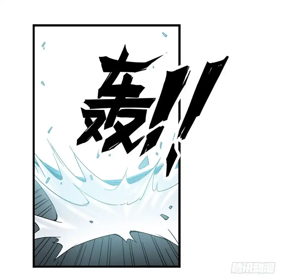 《幻想武装》第二十九话 第17页