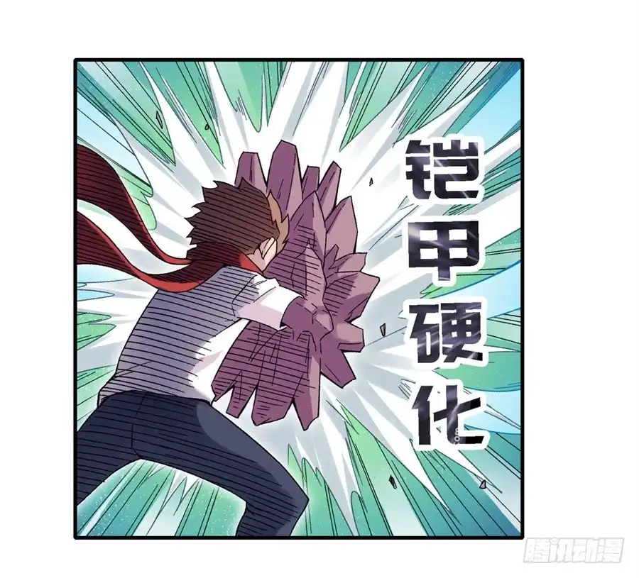 《幻想武装》第二十九话 第9页