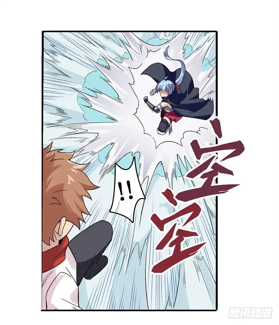 《幻想武装》第二十九话 第29页