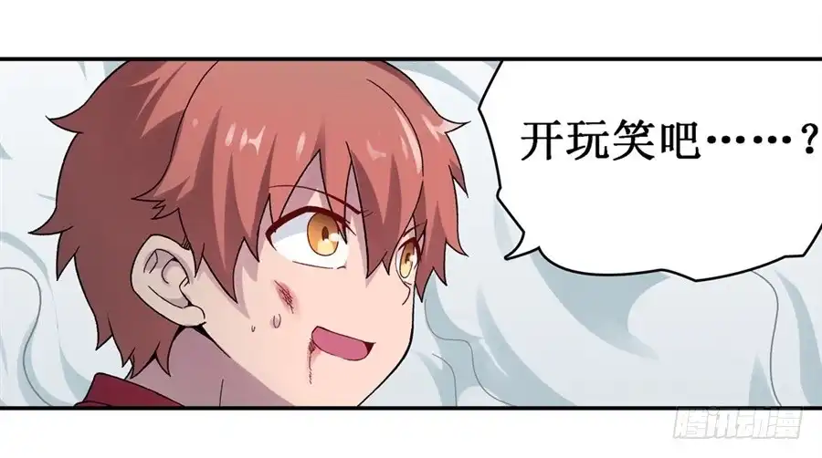 《幻想武装》第二十九话 第13页