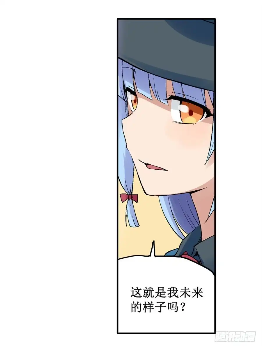 《幻想武装》第三十话 第26页