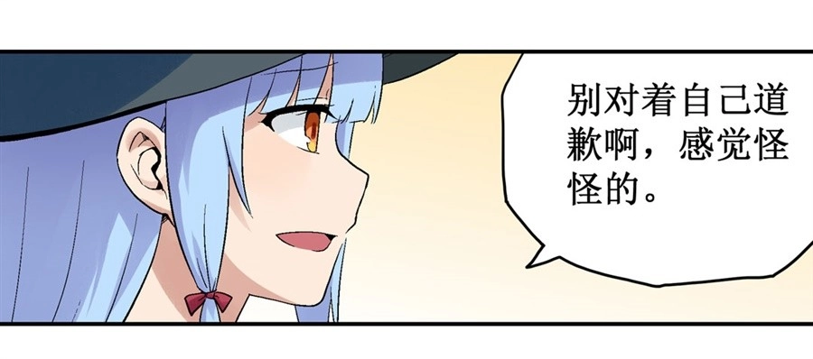 《幻想武装》第三十话 第28页