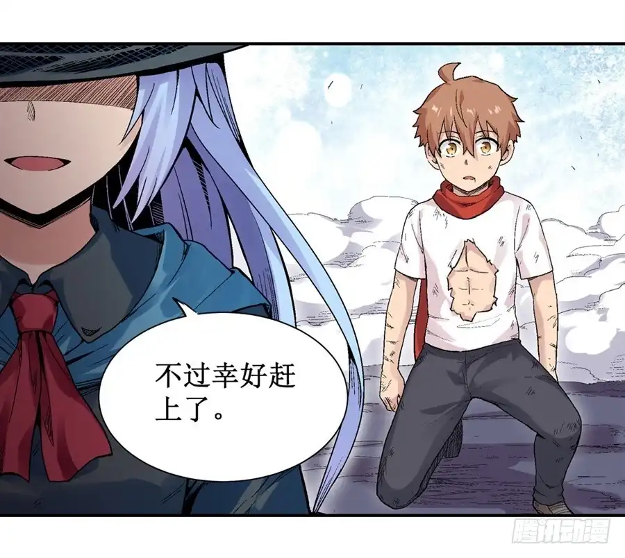 《幻想武装》第三十话 第15页