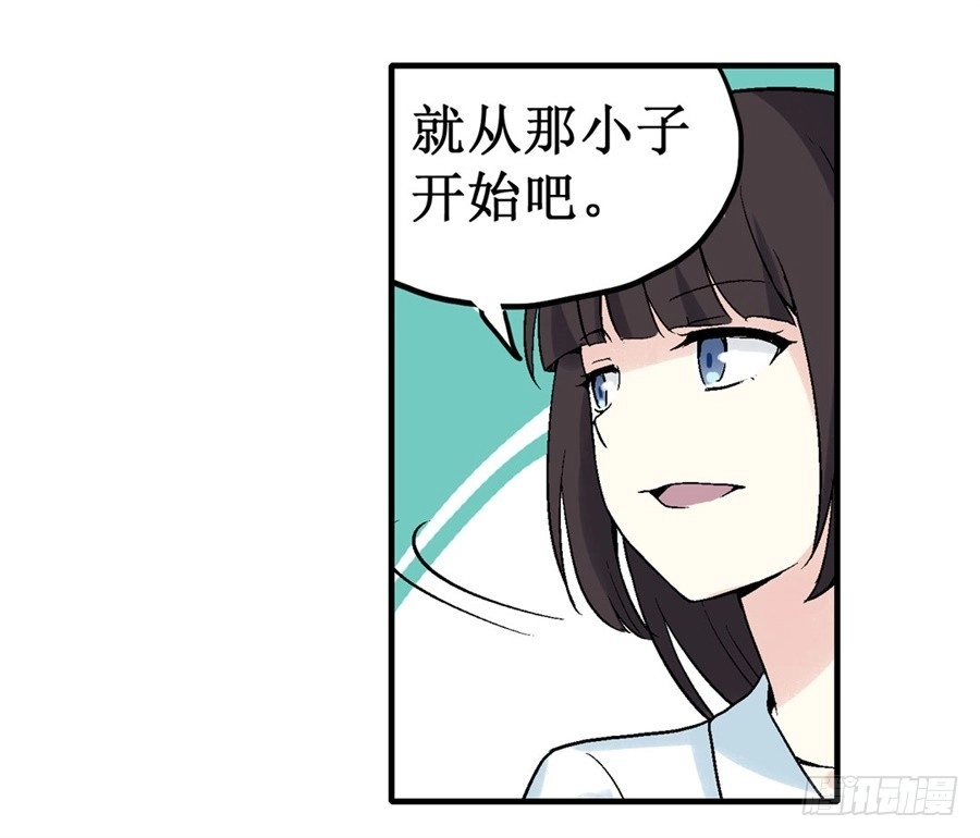 《幻想武装》第三十话 第6页