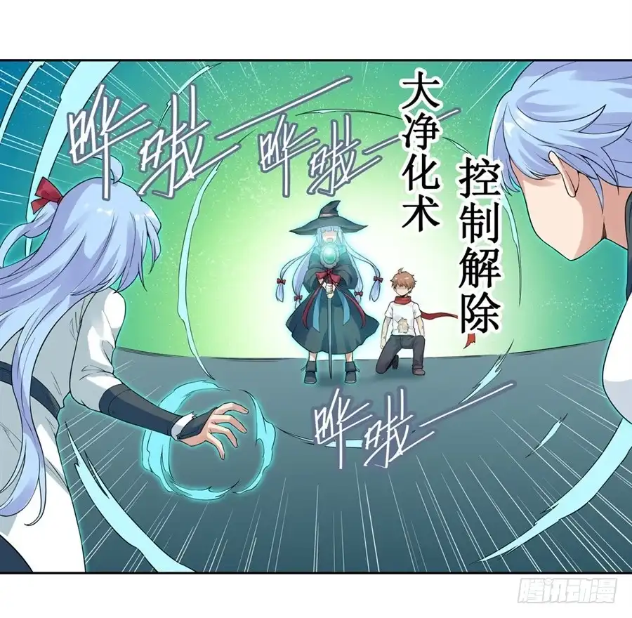 《幻想武装》第三十话 第39页