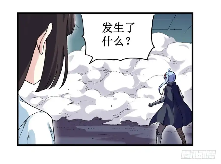 《幻想武装》第三十话 第12页