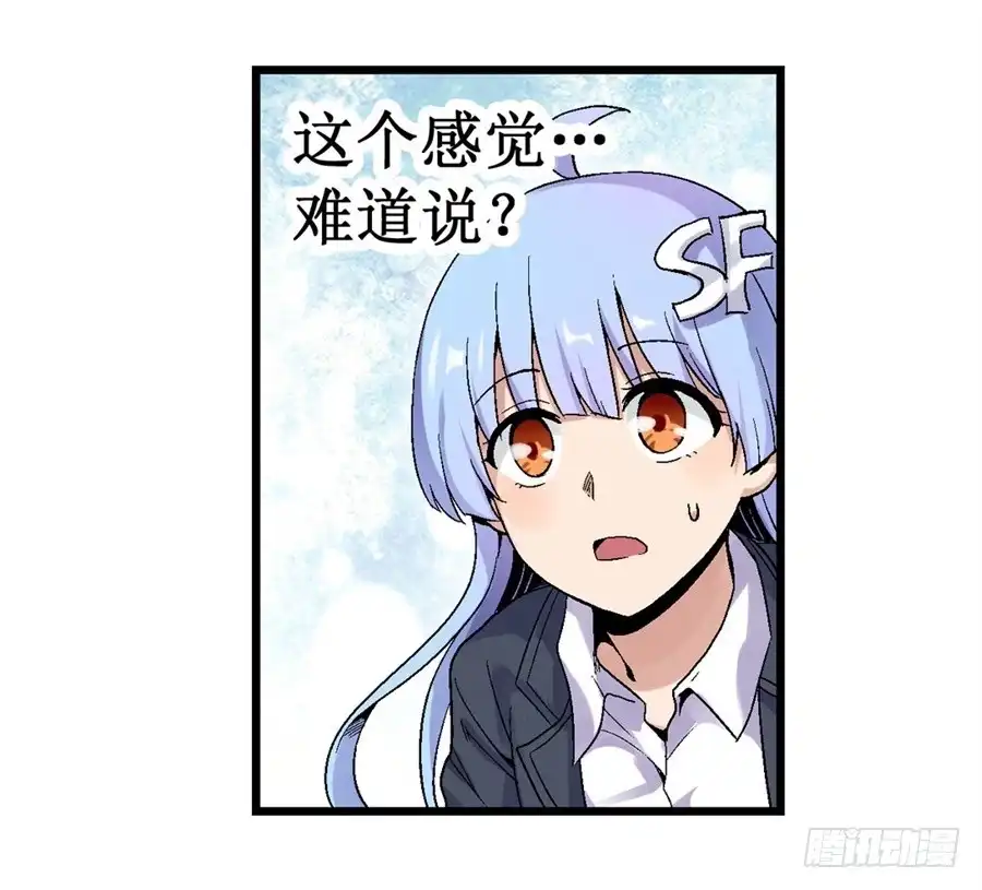 《幻想武装》第三十话 第13页