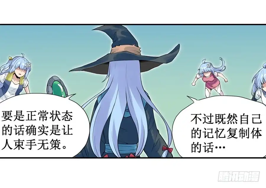 《幻想武装》第三十话 第37页