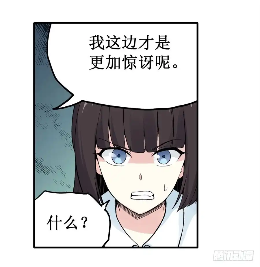 《幻想武装》第三十话 第23页