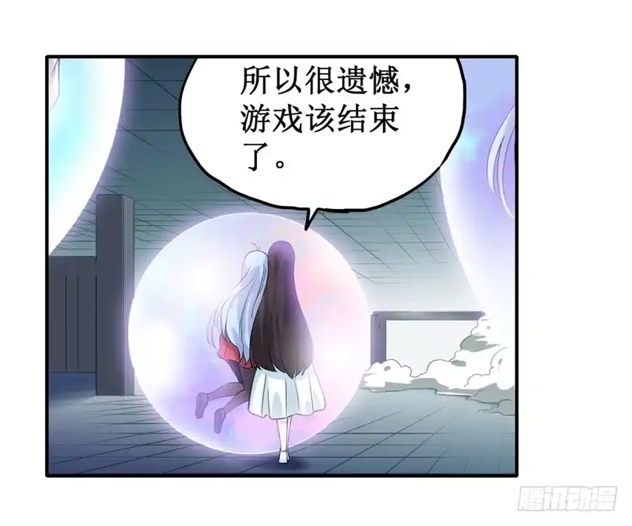 《幻想武装》第三十话 第5页