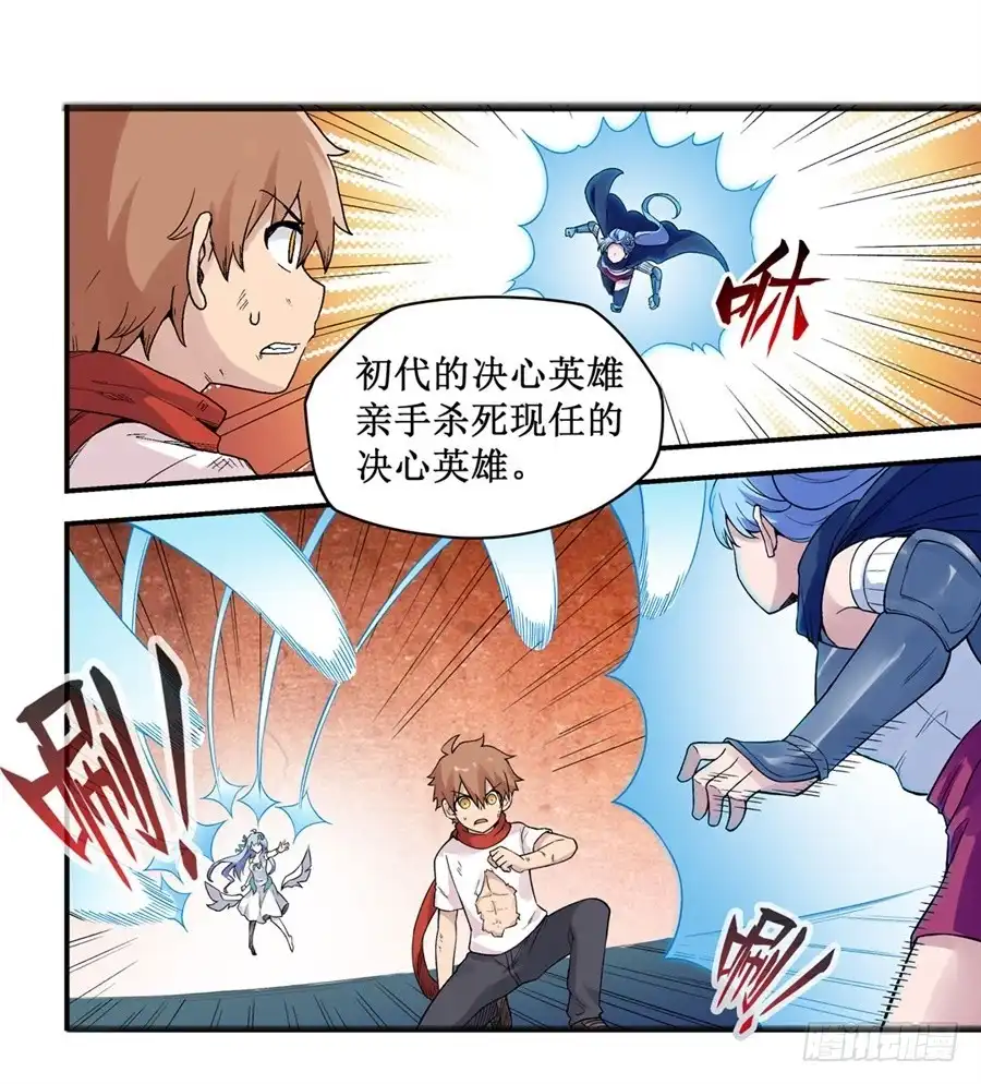 《幻想武装》第三十话 第7页