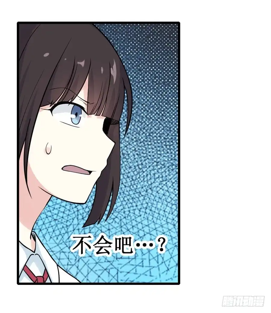 《幻想武装》第三十话 第45页