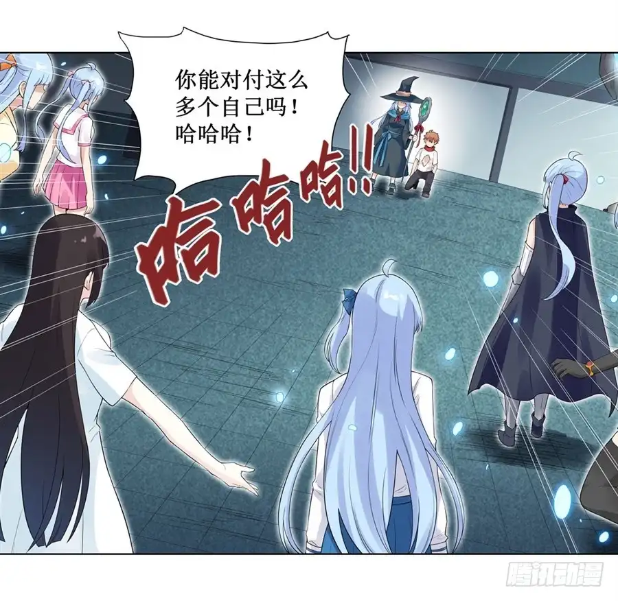 《幻想武装》第三十话 第36页