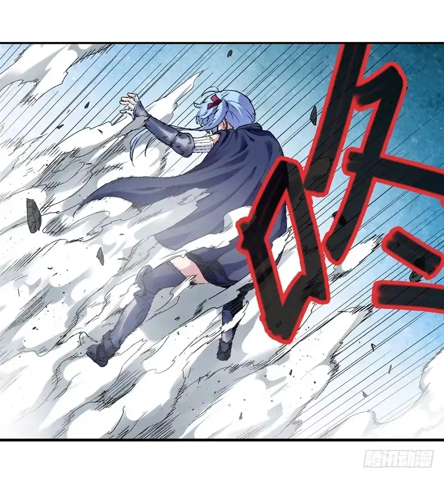 《幻想武装》第三十话 第9页