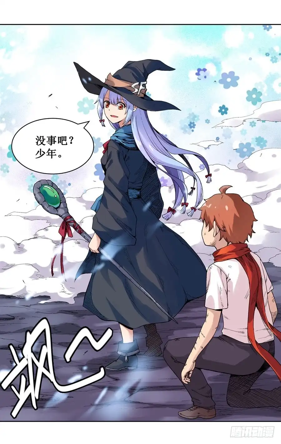 《幻想武装》第三十话 第16页