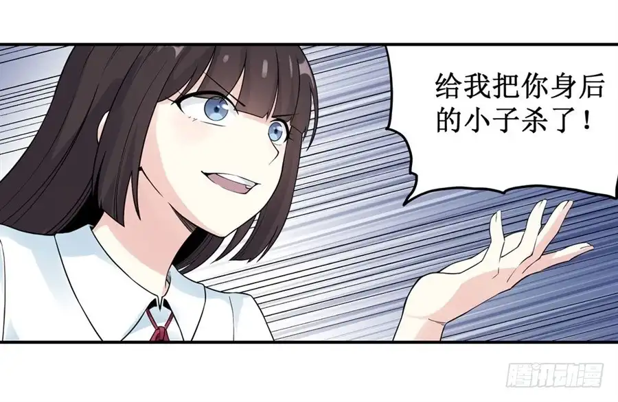 《幻想武装》第三十话 第32页
